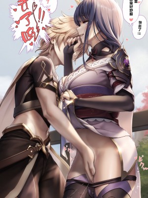 [Kie] 将軍様と野外露出プレイ ! (原神) [黎欧x苍蓝星汉化组]_19