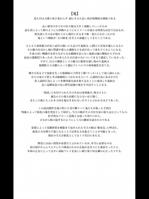 [アットホーム酒家 (たくのみ)] 援助交配総集編2 [DL版]_150