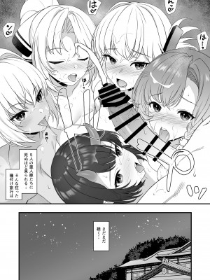 [アットホーム酒家 (たくのみ)] 援助交配総集編2 [DL版]_144