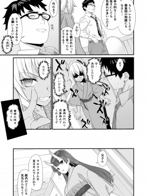 [アットホーム酒家 (たくのみ)] 援助交配総集編2 [DL版]_066