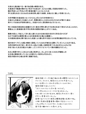 [アットホーム酒家 (たくのみ)] 援助交配総集編2 [DL版]_148