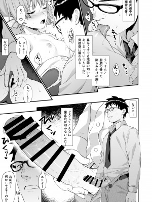 [アットホーム酒家 (たくのみ)] 援助交配総集編2 [DL版]_016