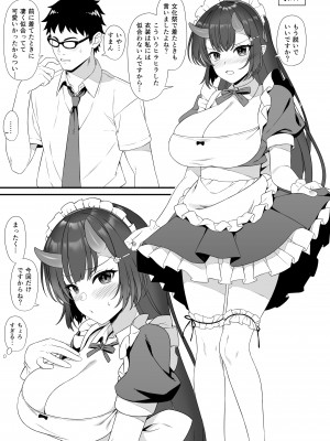 [アットホーム酒家 (たくのみ)] 援助交配総集編2 [DL版]_138