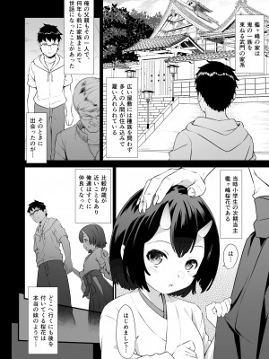 [アットホーム酒家 (たくのみ)] 援助交配総集編2 [DL版]_039