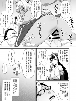 [アットホーム酒家 (たくのみ)] 援助交配総集編2 [DL版]_060