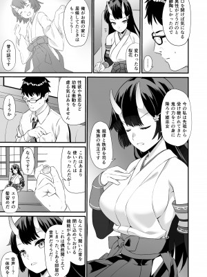 [アットホーム酒家 (たくのみ)] 援助交配総集編2 [DL版]_042