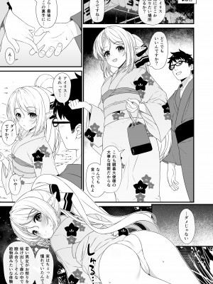 [アットホーム酒家 (たくのみ)] 援助交配総集編2 [DL版]_130