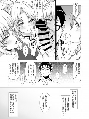 [アットホーム酒家 (たくのみ)] 援助交配総集編2 [DL版]_030