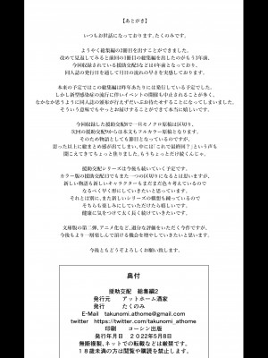 [アットホーム酒家 (たくのみ)] 援助交配総集編2 [DL版]_153