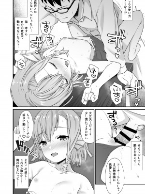 [アットホーム酒家 (たくのみ)] 援助交配総集編2 [DL版]_019