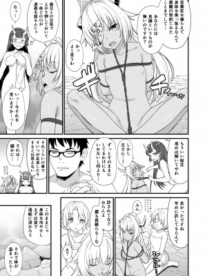 [アットホーム酒家 (たくのみ)] 援助交配総集編2 [DL版]_084