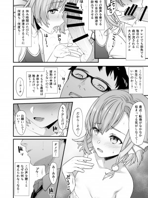 [アットホーム酒家 (たくのみ)] 援助交配総集編2 [DL版]_015