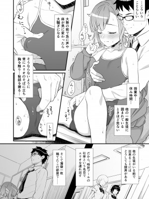 [アットホーム酒家 (たくのみ)] 援助交配総集編2 [DL版]_013