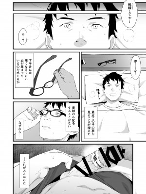 [アットホーム酒家 (たくのみ)] 援助交配総集編2 [DL版]_037