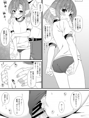 [アットホーム酒家 (たくのみ)] 援助交配総集編2 [DL版]_136