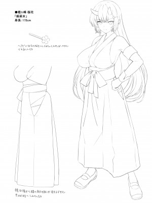 [アットホーム酒家 (たくのみ)] 援助交配総集編2 [DL版]_147