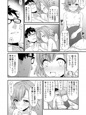 [アットホーム酒家 (たくのみ)] 援助交配総集編2 [DL版]_023