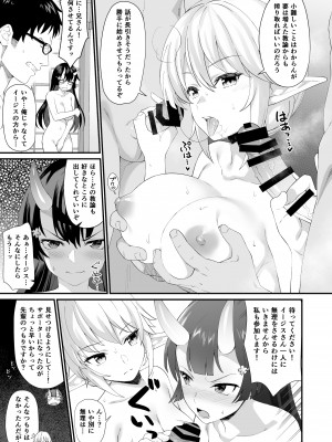 [アットホーム酒家 (たくのみ)] 援助交配総集編2 [DL版]_114