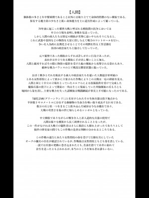 [アットホーム酒家 (たくのみ)] 援助交配総集編2 [DL版]_151