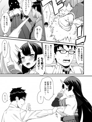 [アットホーム酒家 (たくのみ)] 援助交配総集編2 [DL版]_044