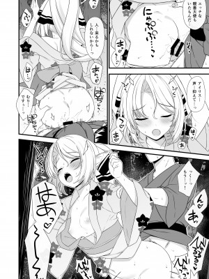 [アットホーム酒家 (たくのみ)] 援助交配総集編2 [DL版]_131