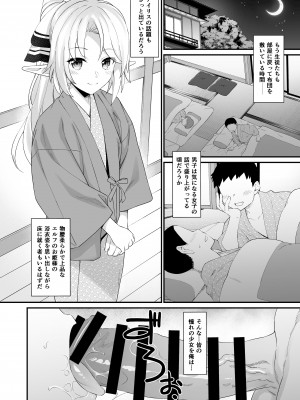 [アットホーム酒家 (たくのみ)] 援助交配総集編2 [DL版]_103