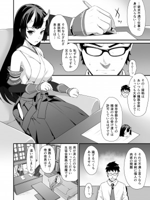 [アットホーム酒家 (たくのみ)] 援助交配総集編2 [DL版]_041