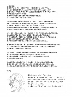 [アットホーム酒家 (たくのみ)] 援助交配総集編2 [DL版]_146