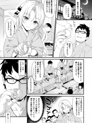 [アットホーム酒家 (たくのみ)] 援助交配総集編2 [DL版]_096