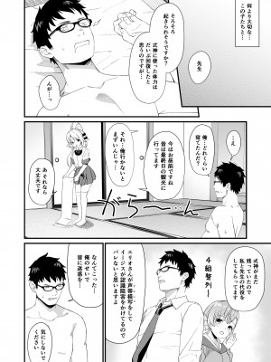 [アットホーム酒家 (たくのみ)] 援助交配総集編2 [DL版]_127