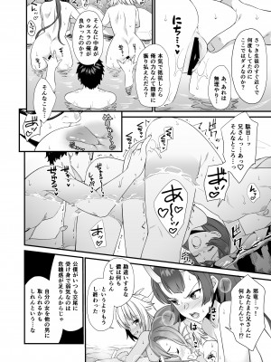 [アットホーム酒家 (たくのみ)] 援助交配総集編2 [DL版]_087