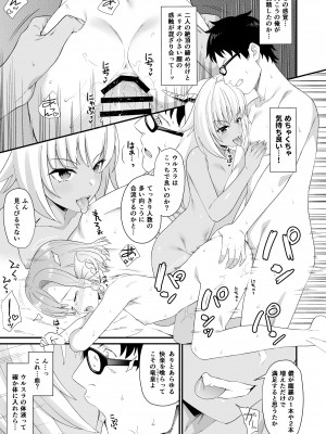 [アットホーム酒家 (たくのみ)] 援助交配総集編2 [DL版]_118