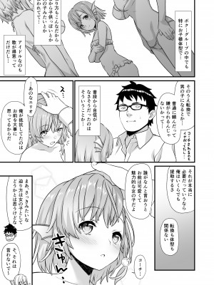 [アットホーム酒家 (たくのみ)] 援助交配総集編2 [DL版]_024