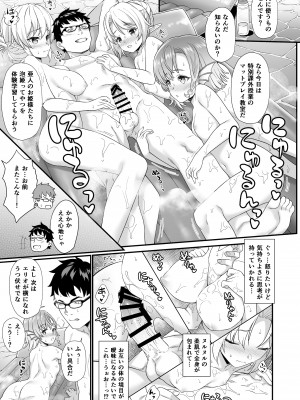 [アットホーム酒家 (たくのみ)] 援助交配総集編2 [DL版]_078