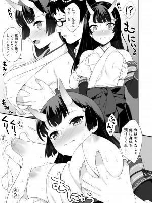 [アットホーム酒家 (たくのみ)] 援助交配総集編2 [DL版]_046