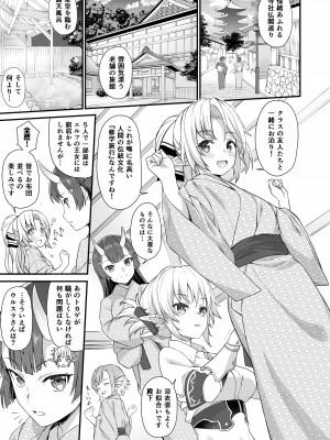 [アットホーム酒家 (たくのみ)] 援助交配総集編2 [DL版]_062