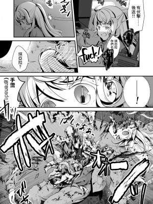 [渡里laboratory]&nbsp;&nbsp;終わりの音&nbsp;&nbsp;[沒有漢化]_17