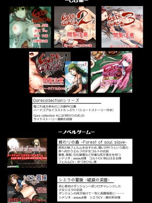 [渡里laboratory]&nbsp;&nbsp;終わりの音&nbsp;&nbsp;[沒有漢化]_53