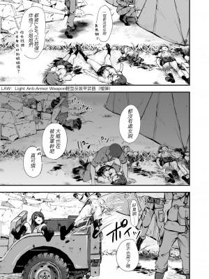 [渡里laboratory]&nbsp;&nbsp;終わりの音&nbsp;&nbsp;[沒有漢化]_08