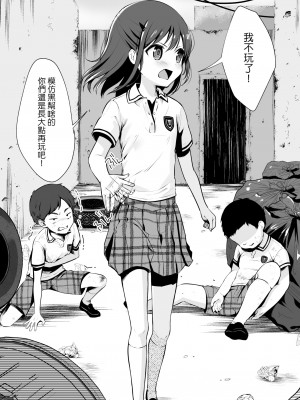 [渡里laboratory]&nbsp;&nbsp;終わりの音&nbsp;&nbsp;[沒有漢化]_43