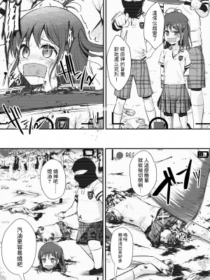 [渡里laboratory]&nbsp;&nbsp;終わりの音&nbsp;&nbsp;[沒有漢化]_44