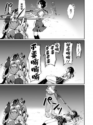 [渡里laboratory]&nbsp;&nbsp;終わりの音&nbsp;&nbsp;[沒有漢化]_05