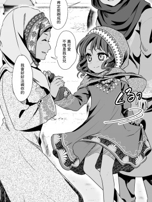 [渡里laboratory]&nbsp;&nbsp;終わりの音&nbsp;&nbsp;[沒有漢化]_28