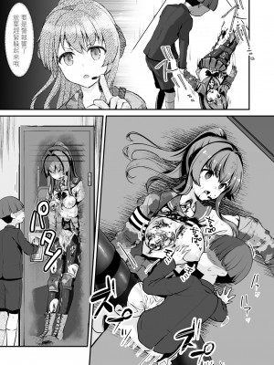 [渡里laboratory]&nbsp;&nbsp;終わりの音&nbsp;&nbsp;[沒有漢化]_38