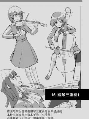 [渡里laboratory]&nbsp;&nbsp;終わりの音&nbsp;&nbsp;[沒有漢化]_45