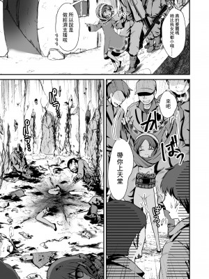 [渡里laboratory]&nbsp;&nbsp;終わりの音&nbsp;&nbsp;[沒有漢化]_29