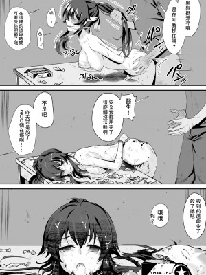 [渡里laboratory]&nbsp;&nbsp;終わりの音&nbsp;&nbsp;[沒有漢化]_23