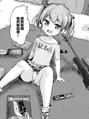 [渡里laboratory]&nbsp;&nbsp;終わりの音&nbsp;&nbsp;[沒有漢化]_40