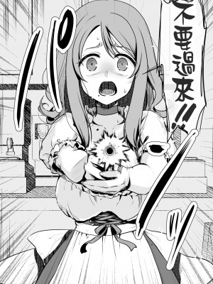 [渡里laboratory]&nbsp;&nbsp;終わりの音&nbsp;&nbsp;[沒有漢化]_34