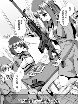 [渡里laboratory]&nbsp;&nbsp;終わりの音&nbsp;&nbsp;[沒有漢化]_46